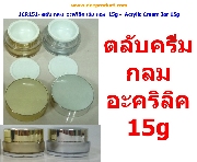 JCR151-Ѻ 15g - Acrylic  Jar