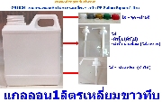 GS1004- ͹ 1 Ե ç Ƿֺ - PE Gallon