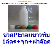 PEB1000- Ǵ PE 1,000ml - PE Bottle