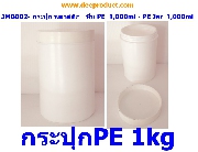 JMB002- лء PE 1000ml - PE  Jar (лء)