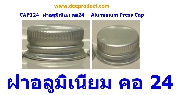 CAP124- 24 - Aluminium Cap