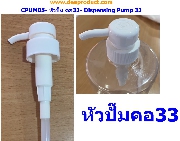 CPUM05-ǻ 33- Dispensing Pump