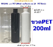 WS2001-ขวด PET 200ml กลมไหล่ตัด คอ 24 - PET Bottle