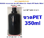 B03501-ขวด PET ดำ 350ml เตี้ย คอ24 - PET Bottle