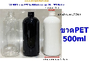 WL5001-ขวด PET 500ml กลม คอ 28 - PET Bottle