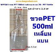 WPF500-Ǵ PET 500ml ẹ  28 - PET Bottle