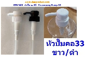 CPUM05-ǻ 33- Dispensing Pump