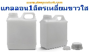 GS1003- ���͹ 1 �Ե� �ç������� ����� - PE Gallon