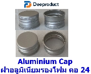 CAP124-����������� ��24 - Aluminium Cap